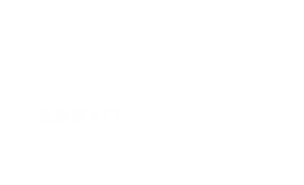 保利印象木门